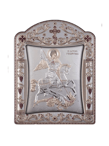 Άγιος Γεώργιος